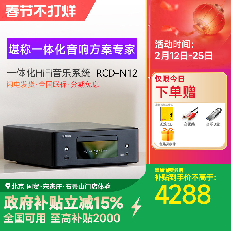 天龙RCD-N12主机台式组合音箱家影cd播放器书架一体机