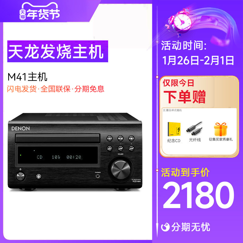 Denon天龙RCD-M41主机+SC-N10音箱/宝华韦健607音响组合hifi套装