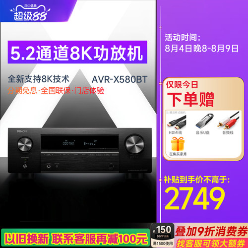功放机天龙家庭影院5.2声道
