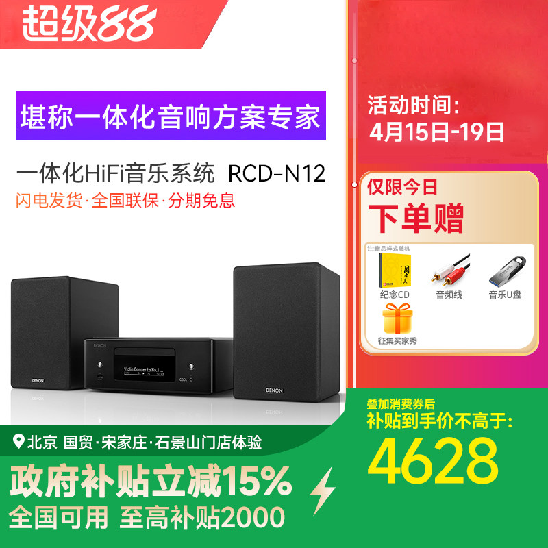 新天龙RCD-N12 台式组合音箱hifi音响套装cd机书架箱一体机