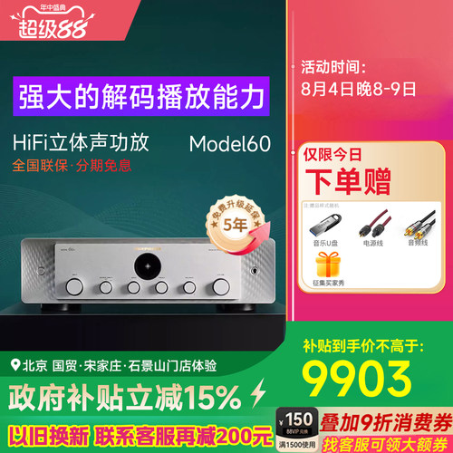 马兰士hifi功放2.1220V大功率