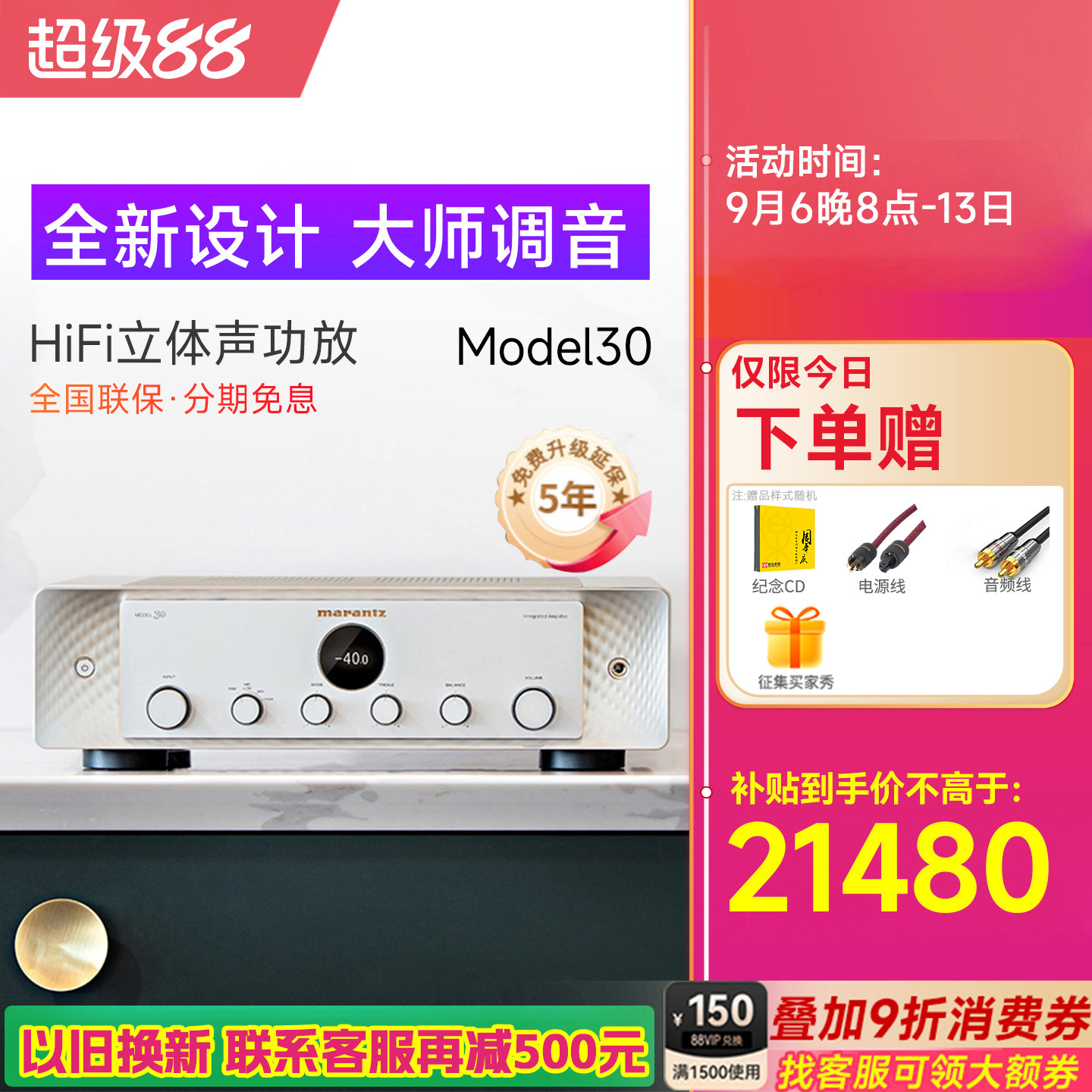 Marantz/马兰士 Model 30 家用HiFi功放机发烧数字大功率功放