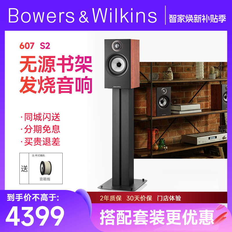 宝华韦健家用桌面立体声无损音箱