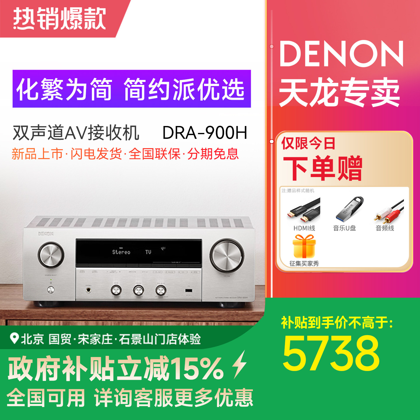 Denon/天龙DRA-900H 多合一双声道立体声接收机功放8K
