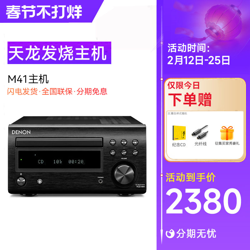Denon天龙RCD-M41主机+SC-N10音箱/宝华韦健607音响组合hifi套装