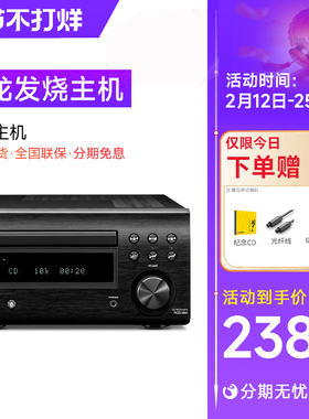 Denon天龙RCD-M41主机+SC-N10音箱/宝华韦健607音响组合hifi套装