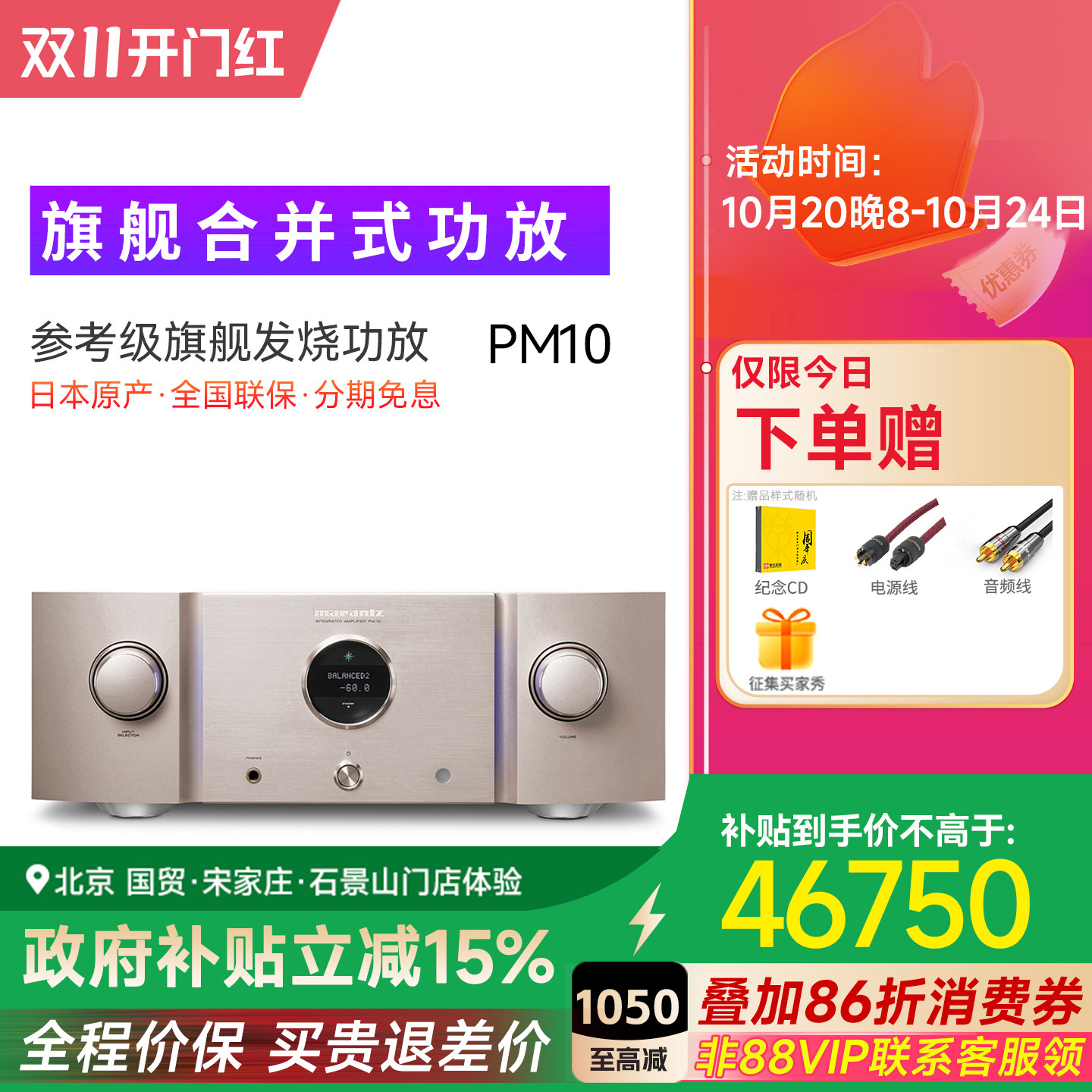 Marantz/马兰士 PM-10专业HiFi功放机2.0发烧级大功率日本进口