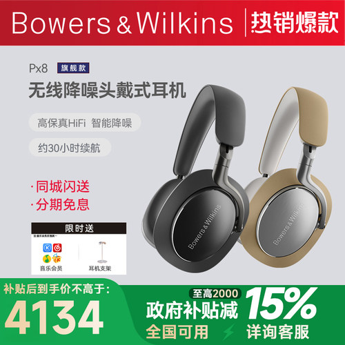 宝华韦健无线蓝牙主动降噪耳机