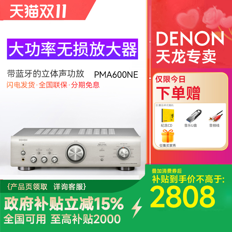 Denon/天龙发烧HIFI纯功放机音响