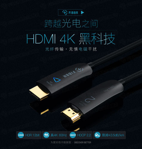 FIBBR/菲伯尔 Ultra Pro光纤HDMI2.0高清线4K60HZ投影预埋视频3D