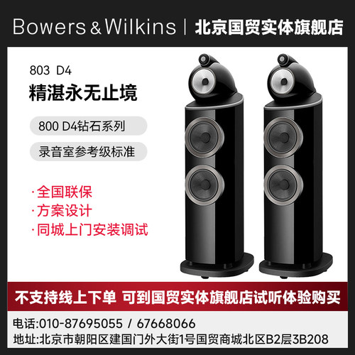 英国B＆W宝华韦健监听级HIFI音箱