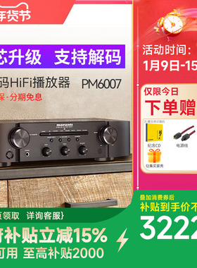 新Marantz/马兰士PM6007家用hifi功放机专业大功率发烧无损音质