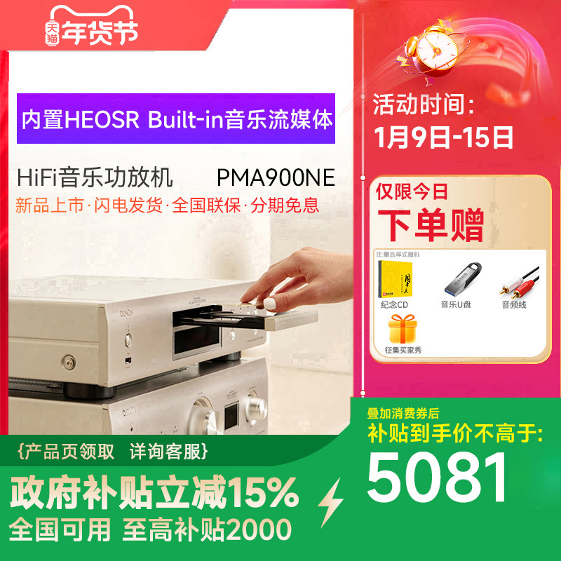 Denon/天龙 PMA-900NE发烧HIFI纯功放机音响放大器