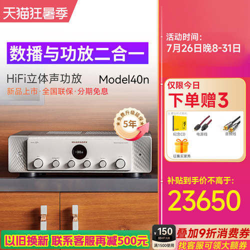 马兰士2.1220V数播功放二合一