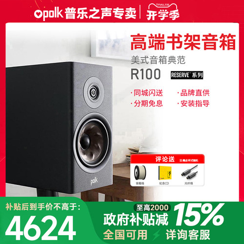 新品polkaudior100音响书架音箱