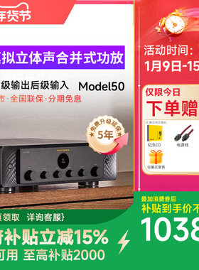 【新】Marantz/马兰士Model50立体声hifi功放A/B类放大器2.1声道
