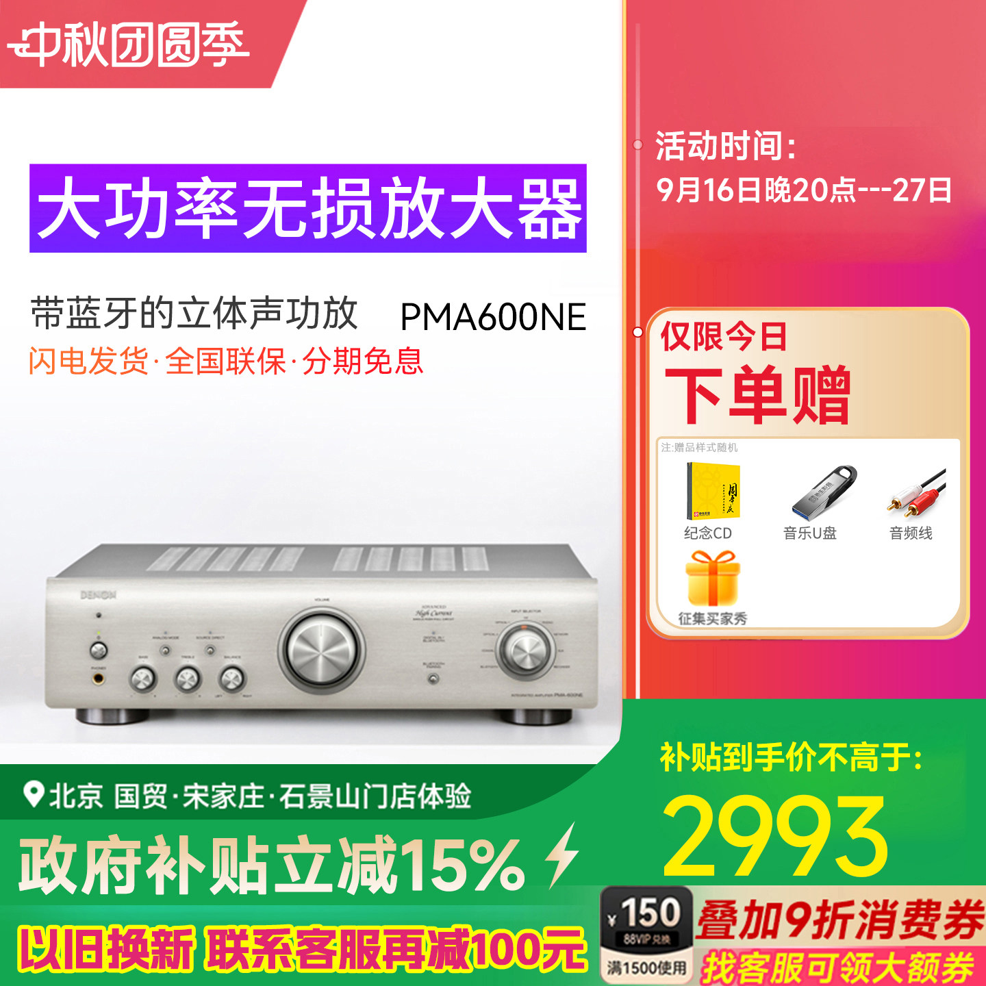 denon天龙发烧hifi功放机图片