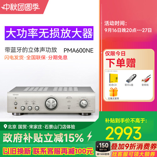 denon天龙发烧hifi功放机