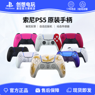 无线控制器蓝牙电脑手柄 30周年限定 黑白色 游戏手柄 国行PS5原装