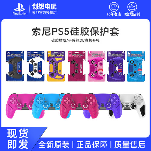 良值适用索尼ps5手柄保护套