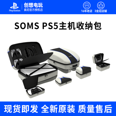 SMOS通用PS5主机switch Pro手柄收纳ps5手柄保护包硬包防震包配件