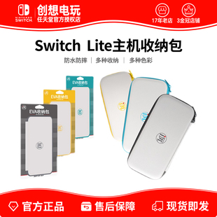 适用任天堂Switch/Lite主机收纳包 保护包 硅胶保护套 钢化膜配件