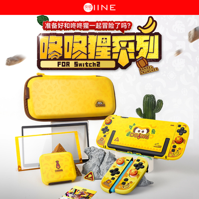 良值原装 NS2咚咚猩主题 Switch2保护包钢化膜卡盒 全新原装正品