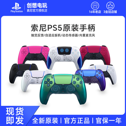 顺丰 二手索尼PS5原装游戏手柄国行PlayStation5 无线控制器蓝牙