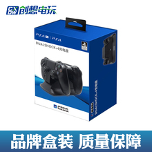 充电器 座充底座 PS4手柄双充底座HORI双充底座 手柄座充双手柄