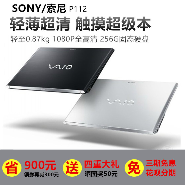 触屏超轻薄便携超级本手提笔记本电脑SVP11227SCBP112索尼Sony