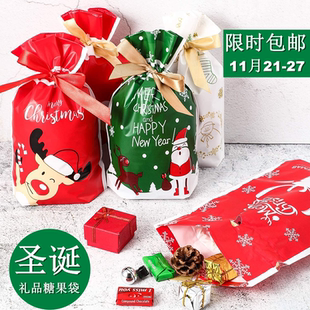 圣诞新年食品糖果包装袋甜品包装塑料束口袋抽绳礼品袋