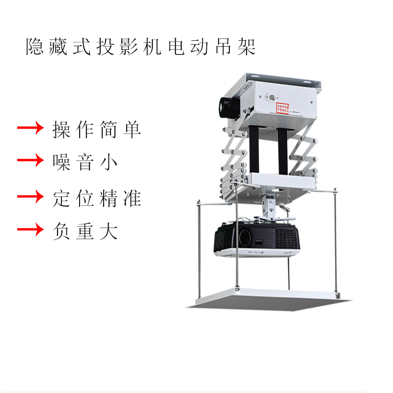 投影仪电动吊架电动伸缩支架1米/1.5/2m超薄遥控通用吸顶隐藏吊架