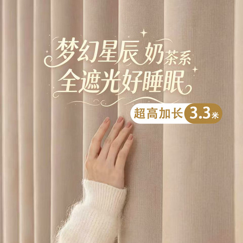 两片装加高全遮光窗帘布客厅卧室