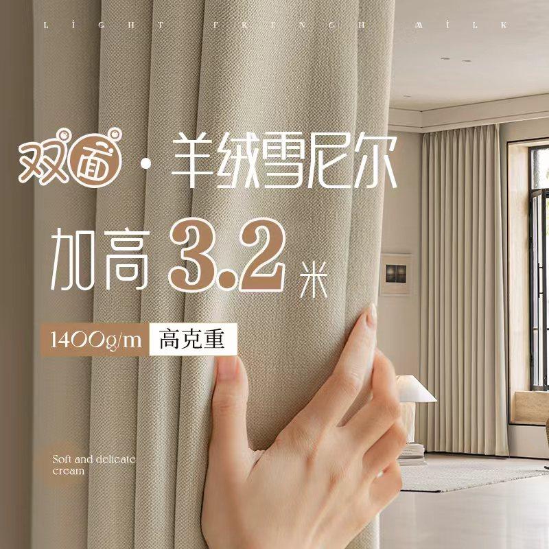 加高雪尼尔窗帘成品全遮光布2025新款loft复式落地自建房客厅卧室,居家布艺,成品窗帘,淘宝优惠券,粉丝福利购,淘宝优惠卷