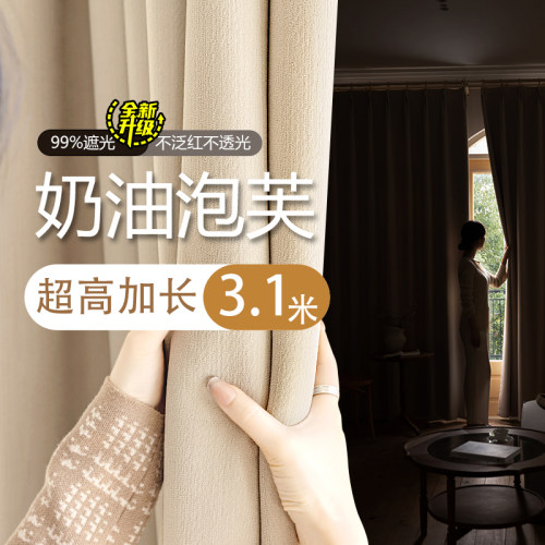 两片装加高全遮光窗帘高档雪尼尔