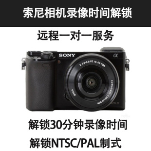 索尼相机解锁录像时间A7M2M3M4NEX5R6A5000A6000C2R3R4S2刷语言