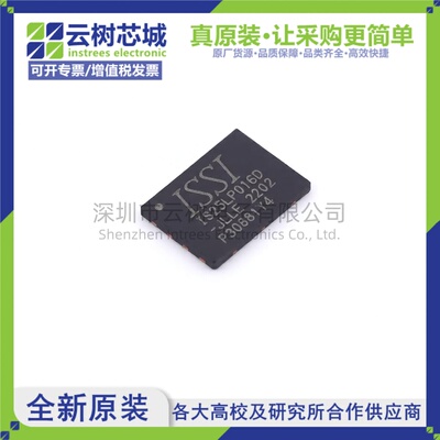 原装正品 IS25LP016D-JLLE WSON-8 16Mbit NOR FLASH存储器