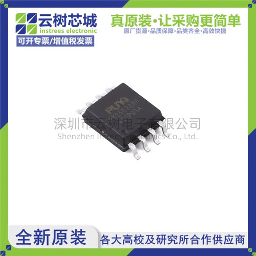 原装正品 PY25Q32HB-SUH-IR SOP-8 32Mbit NOR FLASH存储器