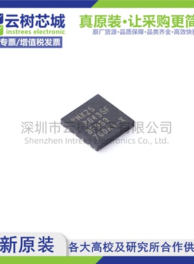 原装正品 MX25R6435FZAIL0 WSON-8 64Mbit NOR FLASH存储器