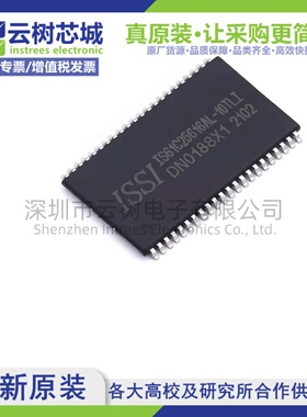 原装正品 IS61C25616AL-10TLI TSOPII-44 4Mbit SRAM存储芯片