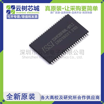 原装正品 IS61C25616AL-10TLI TSOPII-44 4Mbit SRAM存储芯片