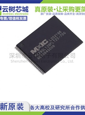 原装正品 MX29GL128FLT2I-70G TFSOP-56 128Mbit NOR FLASH存储器