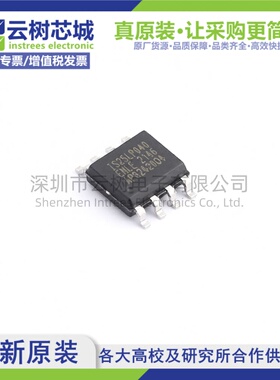 原装正品 IS25LP040E-JNLE-TR SOIC-8 4Mbit NOR FLASH存储器