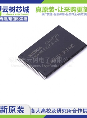 原装正品 TC58NVG1S3HTAI0 TFSOP-48 2Gbit NAND FLASH存储器