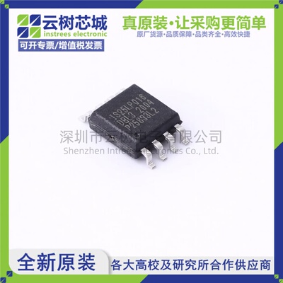 原装正品 IS25LP016D-JBLA3 SOIC-8 16Mbit NOR FLASH存储器