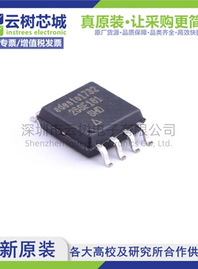 原装正品 AT25SF161-SHD-T SOIC-8 16Mbit NOR FLASH存储器