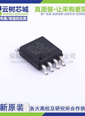 原装正品 MX25L6433FM2I-08G SOP-8 64Mbit NOR FLASH存储器