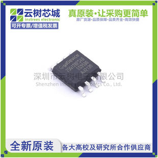 原装正品 GD25Q128ESIG SOP-8 128Mbit NOR FLASH存储器