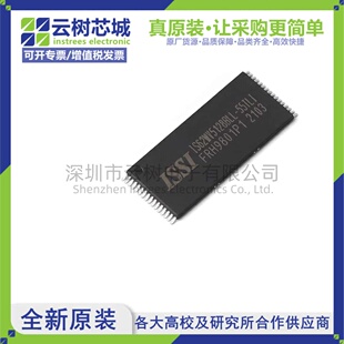原装正品 IS62WV5128BLL-55TLI TSOPI-32 4Mbit SRAM存储芯片