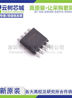 原装正品 PY25Q128HA-SUH-IR SOP-8 128Mbit NOR FLASH存储器